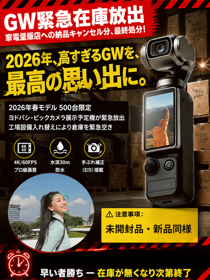 手ブレ補正付きアクションカメラ  どこでも手軽に、プロ級の映像を！アウトドアがもっと楽しくなる防振カメラ登場！