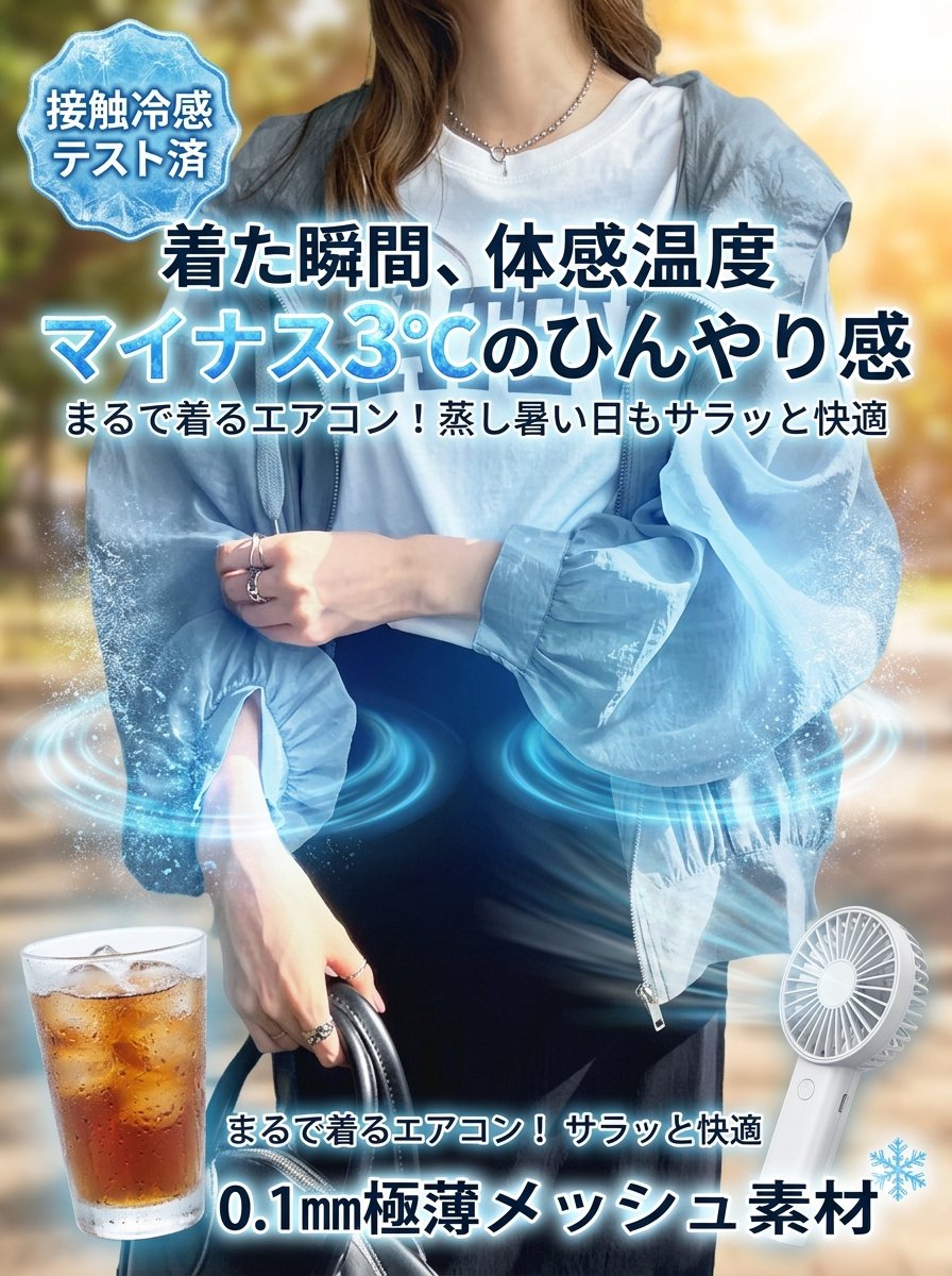 携帯型軽量UVカットパーカー  UVカットでお肌を守る、今だけ限定割引中！
