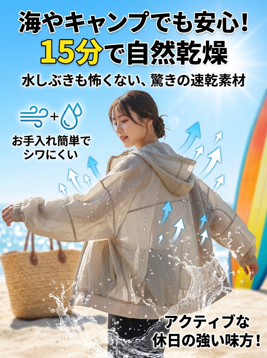 携帯型軽量UVカットパーカー  UVカットでお肌を守る、今だけ限定割引中！