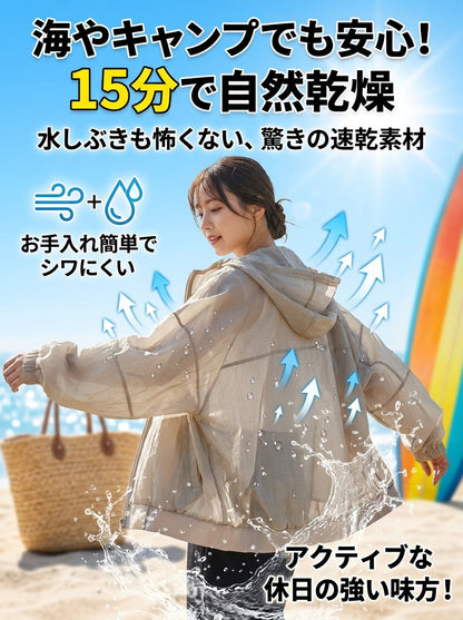 携帯型軽量UVカットパーカー  UVカットでお肌を守る、今だけ限定割引中！