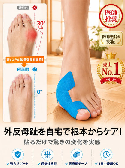 外反母趾サポーター足指サポートバンド  運動中の足の悩みをしっかりケア、あなたのアクティブライフを応援します！