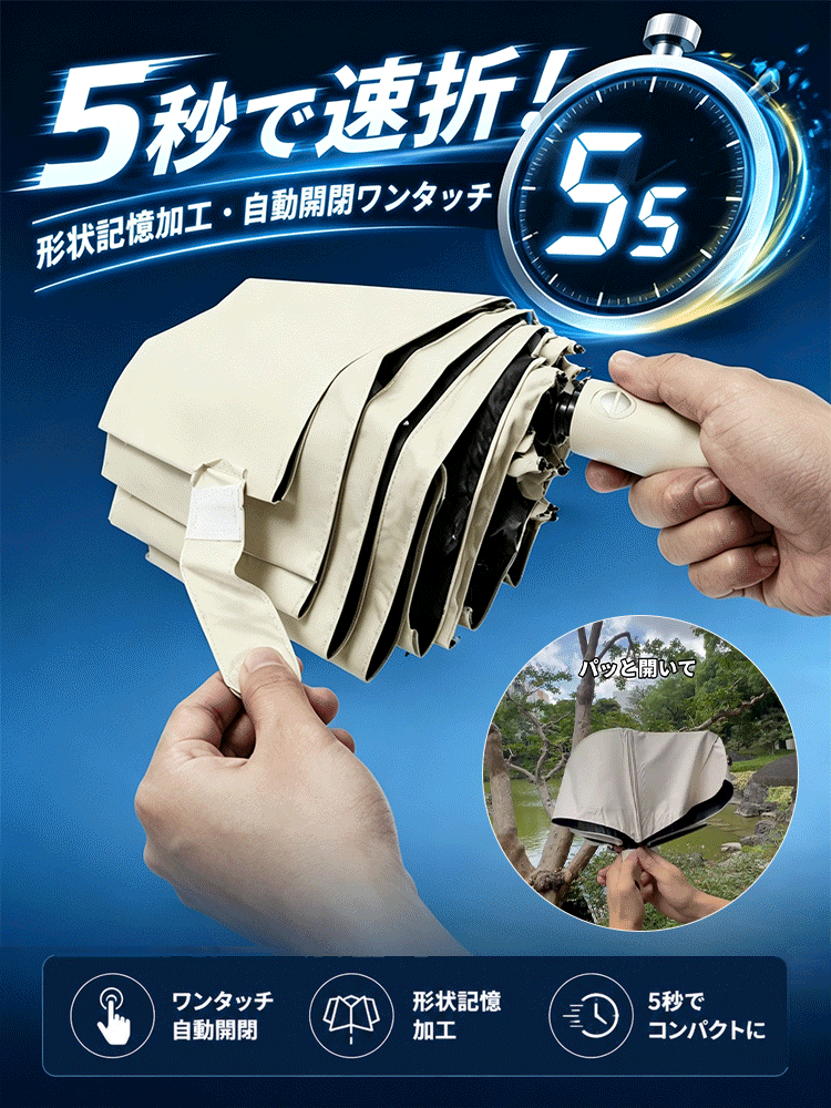 【245g超軽量】ワンタッチ開閉5秒でたためるバックル留め日傘