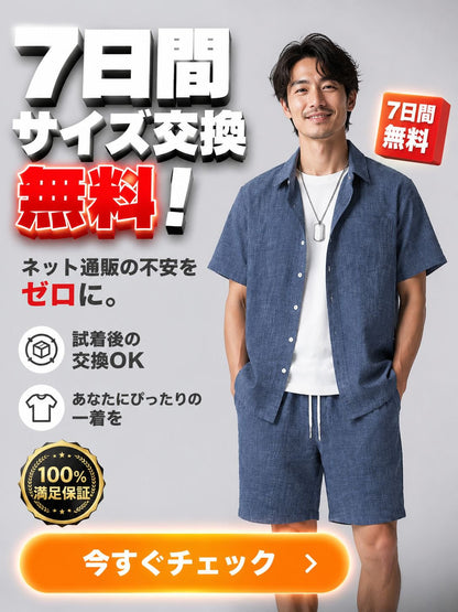 【極上の清涼感】浜松仕立て・特選綿麻セットアップ（開襟シャツ×ドローコードショーツ）