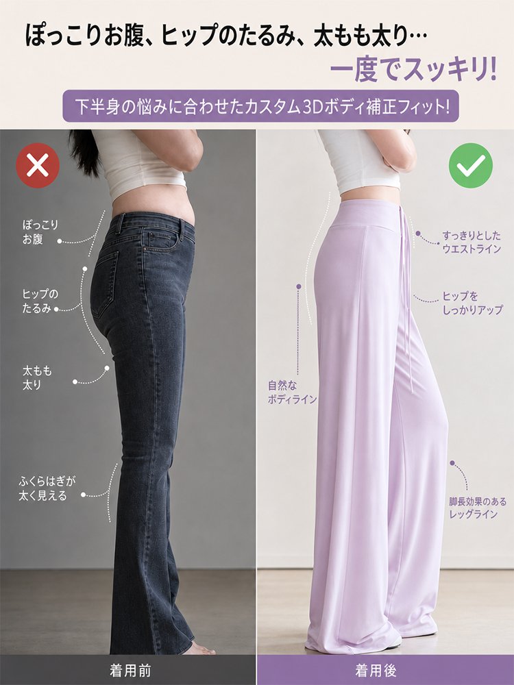 アイスシルク素材の日焼け防止ハイウエストワイドレッグパンツ