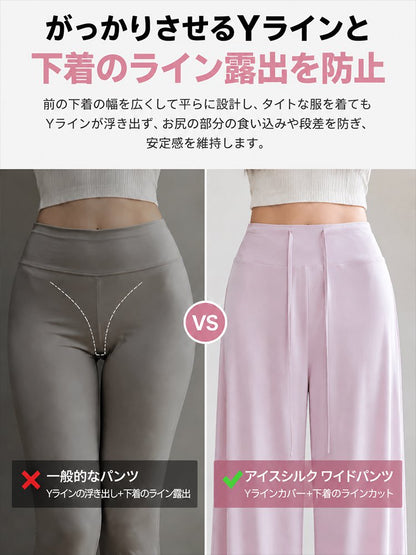 アイスシルク素材の日焼け防止ハイウエストワイドレッグパンツ