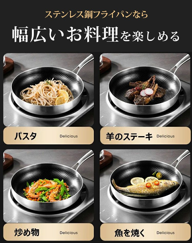 【燕三条の百年老舗鉄器工房】ステンレス鋼フライパン