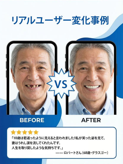 高品質オーダーメイド入れ歯セット！プロのような光く笑面を、毎日のケアで手に入れましょう!