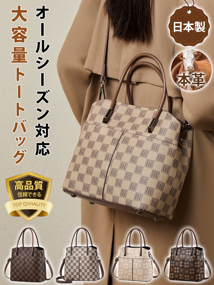 オールシーズン対応大容量トートバッグ