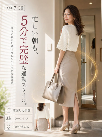 フレンチシックニット | 洗練された抜け感