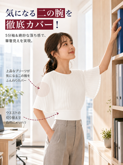 フレンチシックニット | 洗練された抜け感