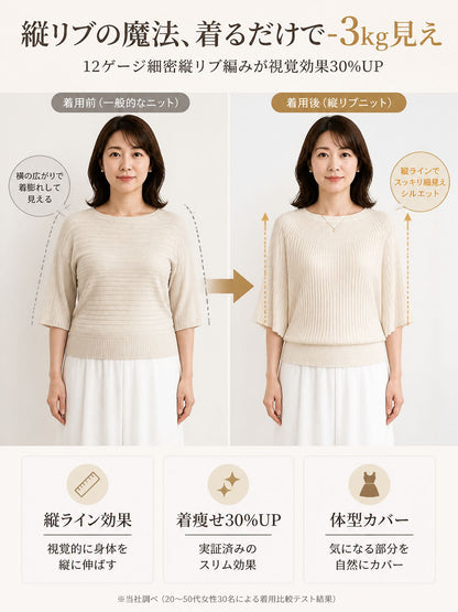 フレンチシックニット | 洗練された抜け感
