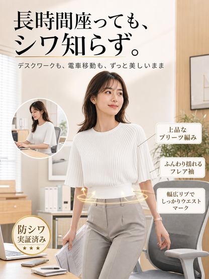 フレンチシックニット | 洗練された抜け感