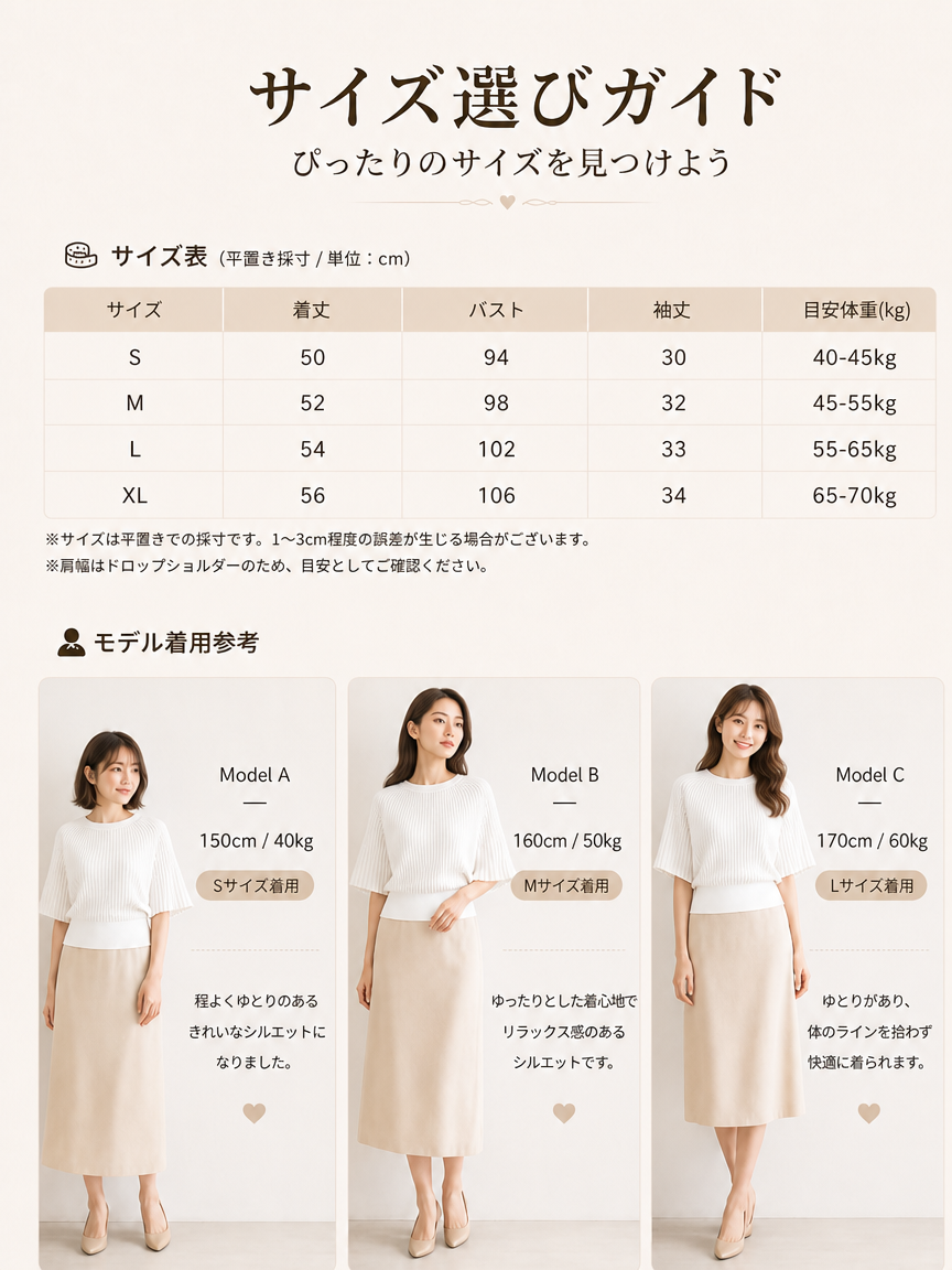 フレンチシックニット | 洗練された抜け感