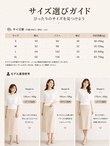 フレンチシックニット | 洗練された抜け感