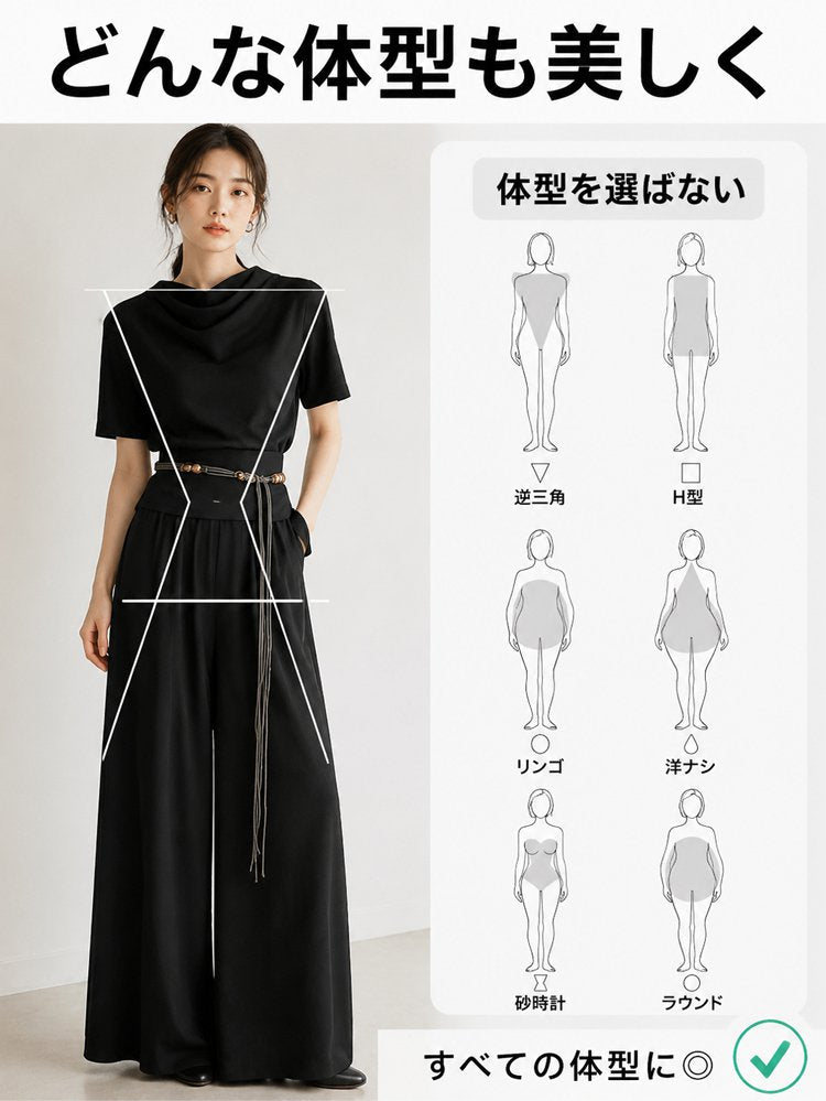 ハイウエストドレープ美脚見えワイドパンツセット