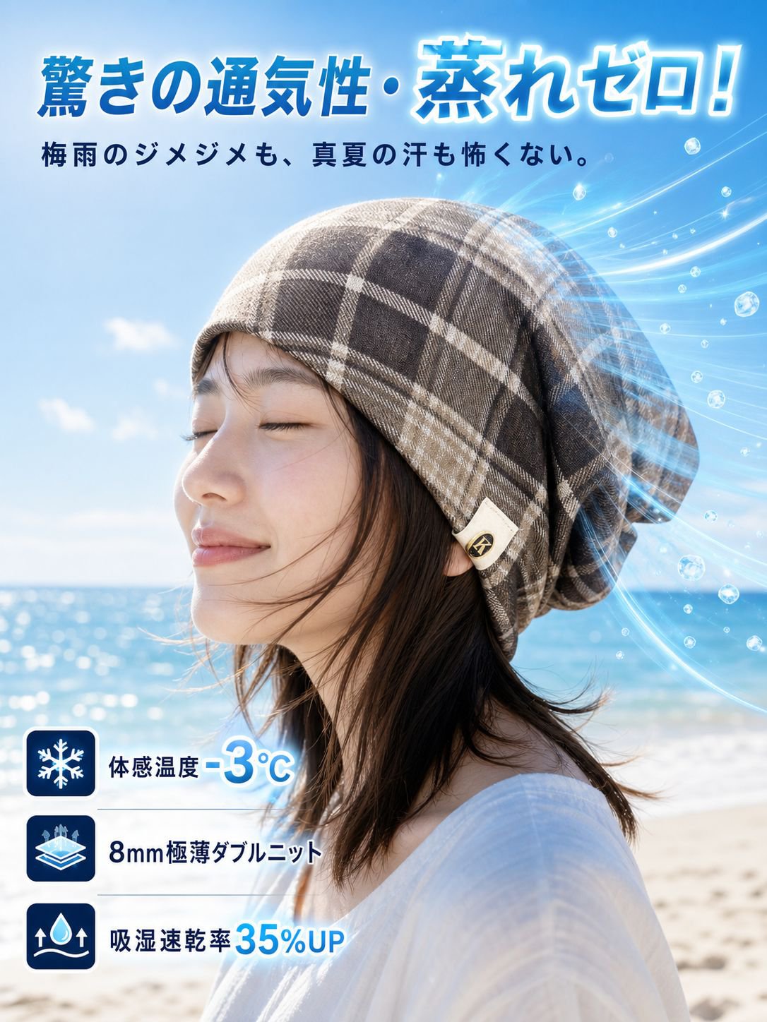 【播州織の風合い×職人手絞り染め】小顔魅せ くしゅくしゅ 2way サマーニット帽 春夏 通気性UP 男女兼用 UVカット 冷感