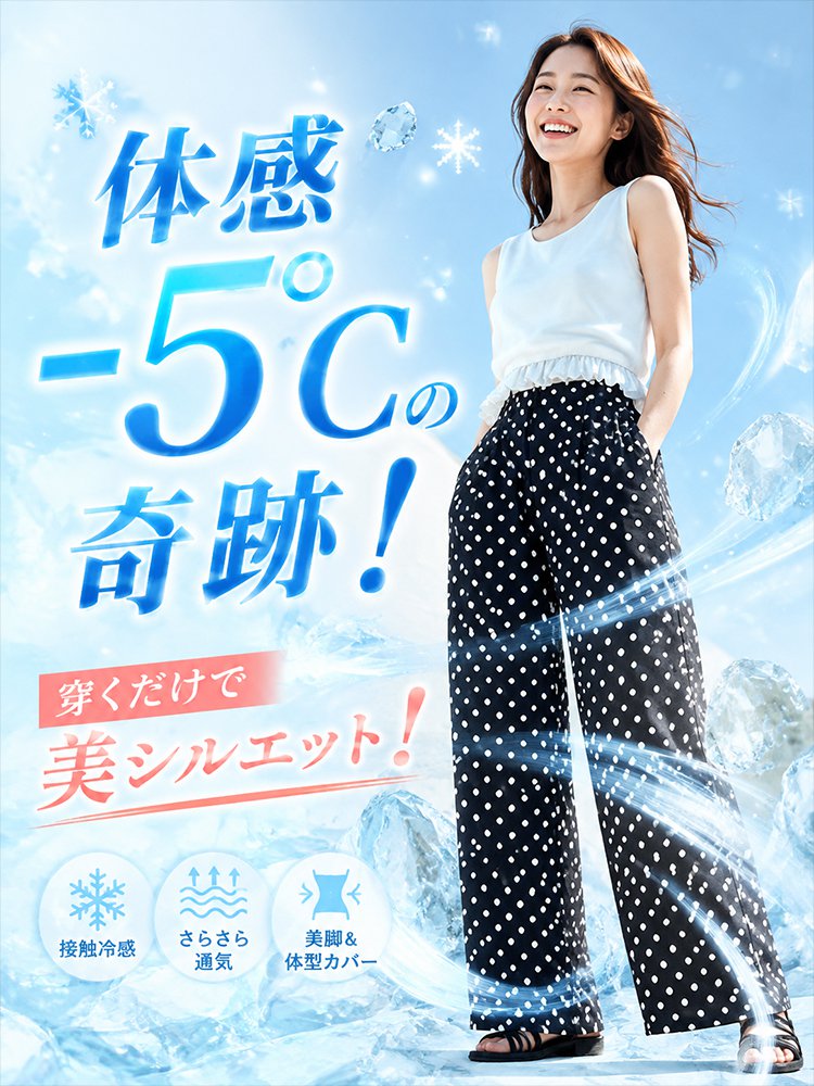 レディスハイストレッチ 細見えドット柄パンツ