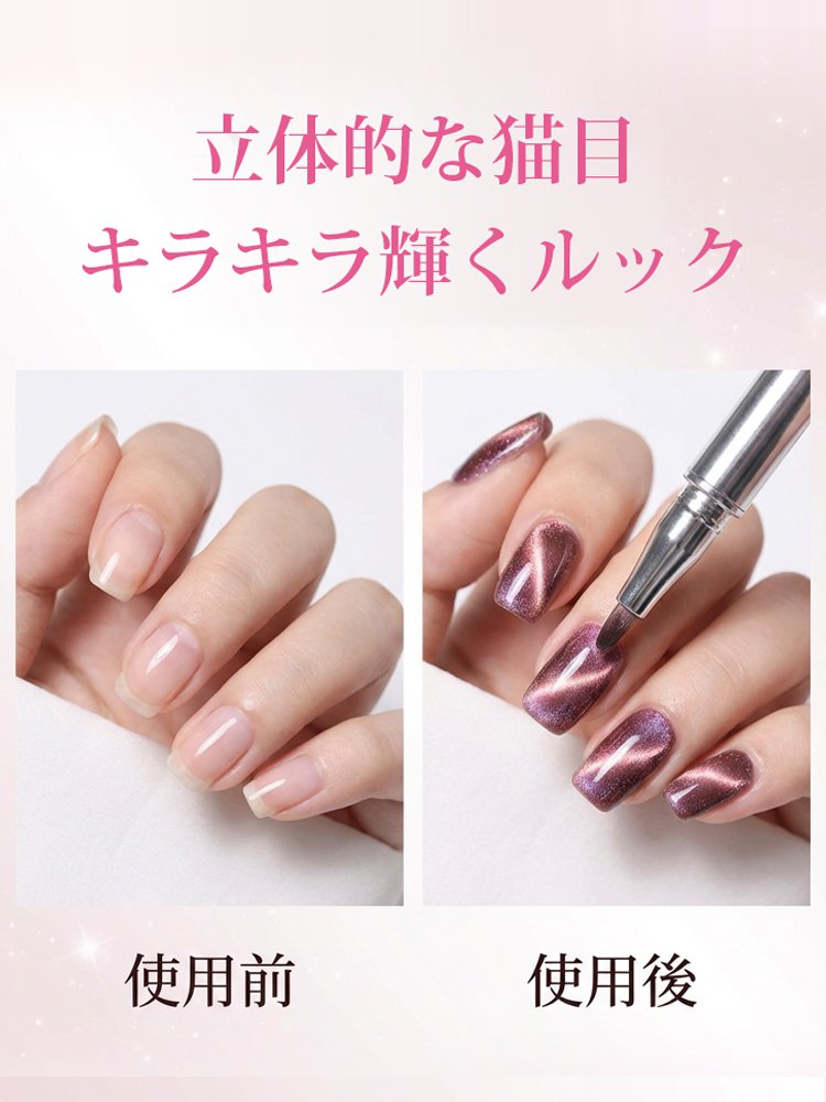 3分でサロン級！はがせる 7in1 キャッツアイネイルペン