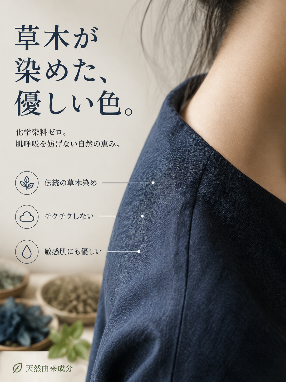 最高級フレンチリネン | 呼吸する極上素材