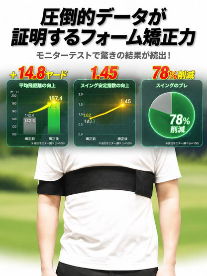 【広島スポーツ工学監修】ゴルフ フォーム矯正ベルト スライス改善 手打ち防止 飛距離アップ フォーム矯正 練習器具 姿勢補正 両腕固定バンド 初心者〜上級者 男女兼用