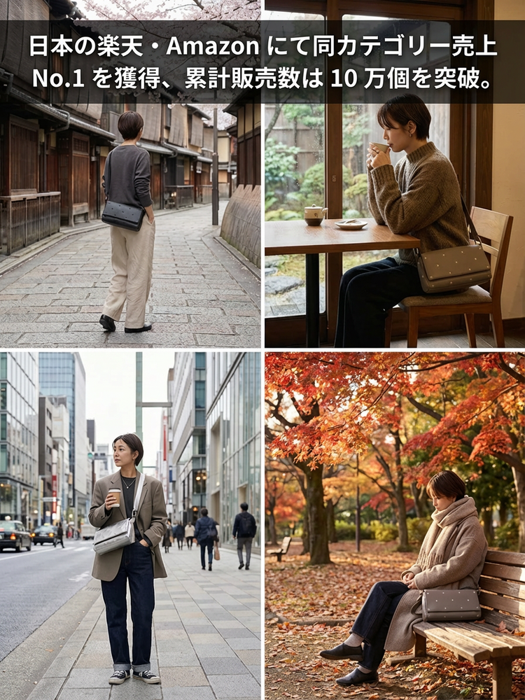 【有名人も使ってる】万能コーデバッグ