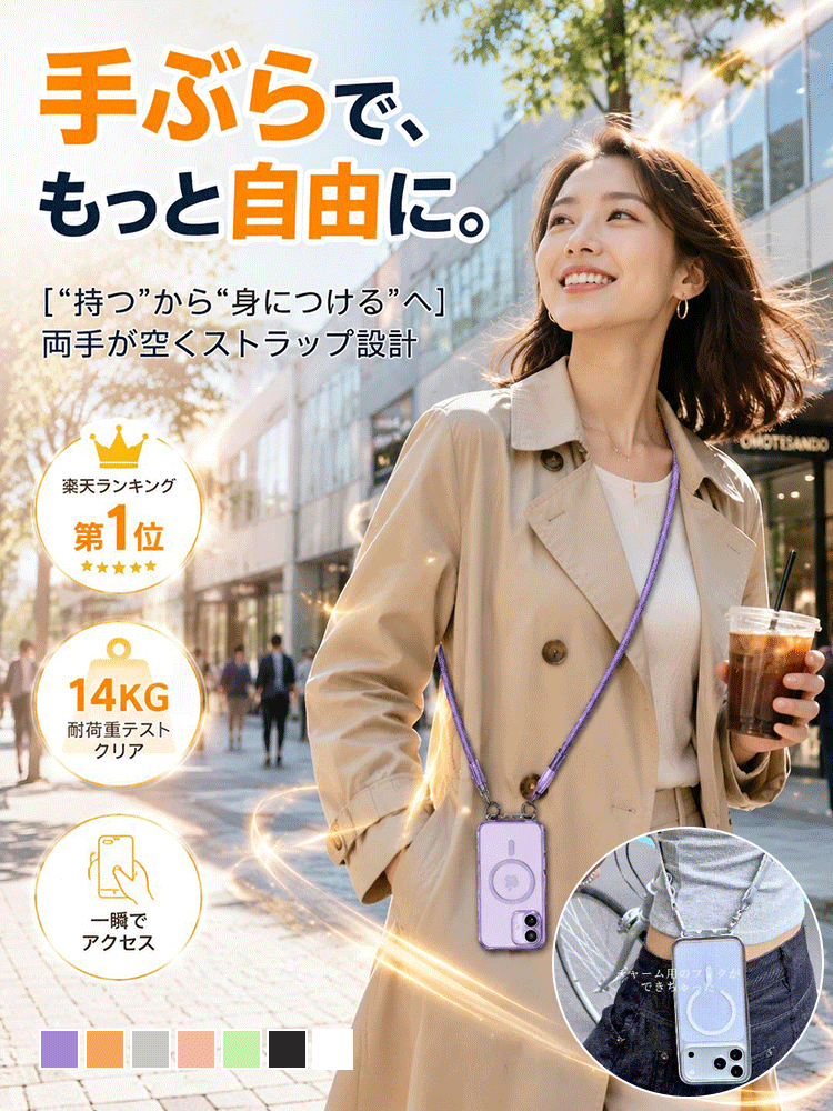 アップル対応 超便利ストラップ付きマグネットケース