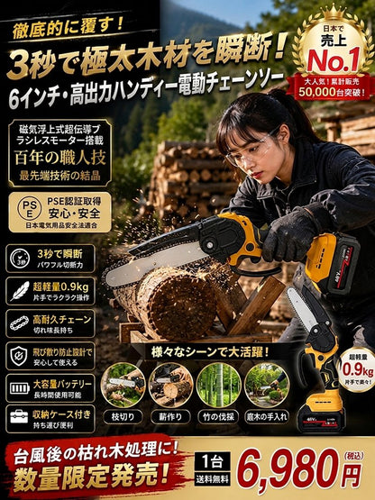 太木も3秒で豆腐カット、片手でスイスイ操作、排ガス・騒音0、半日で500本丸ごと伐採！