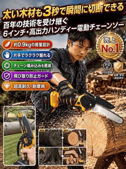 太木も3秒で豆腐カット、片手でスイスイ操作、排ガス・騒音0、半日で500本丸ごと伐採！