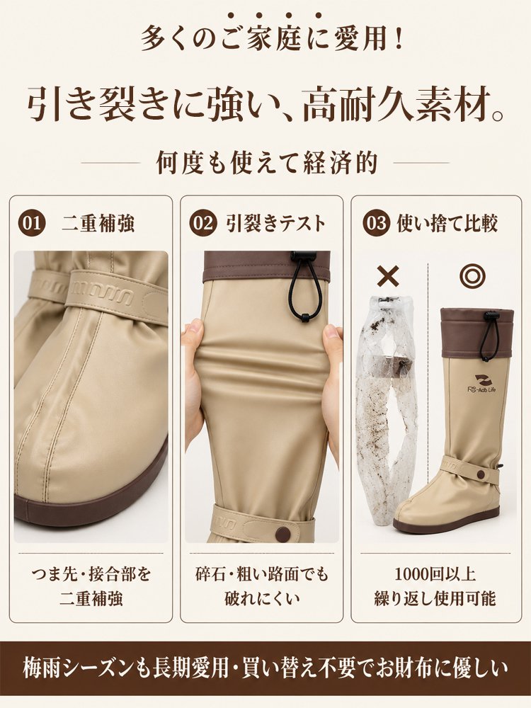 ファスナー式ロング丈レインシューズカバー