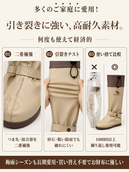 ファスナー式ロング丈レインシューズカバー