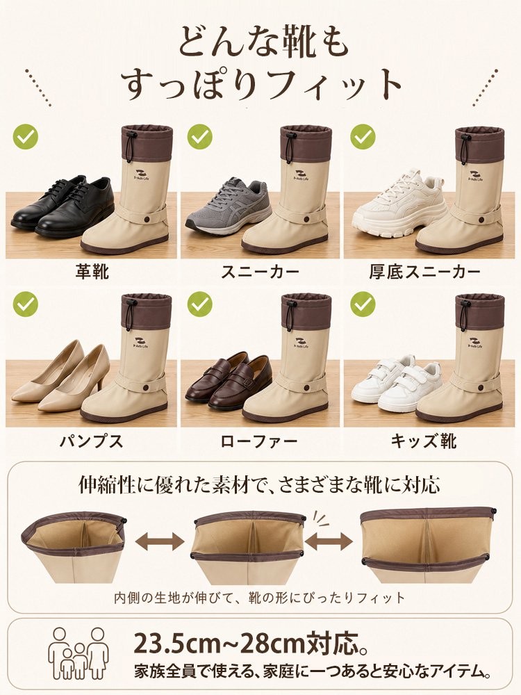 ファスナー式ロング丈レインシューズカバー