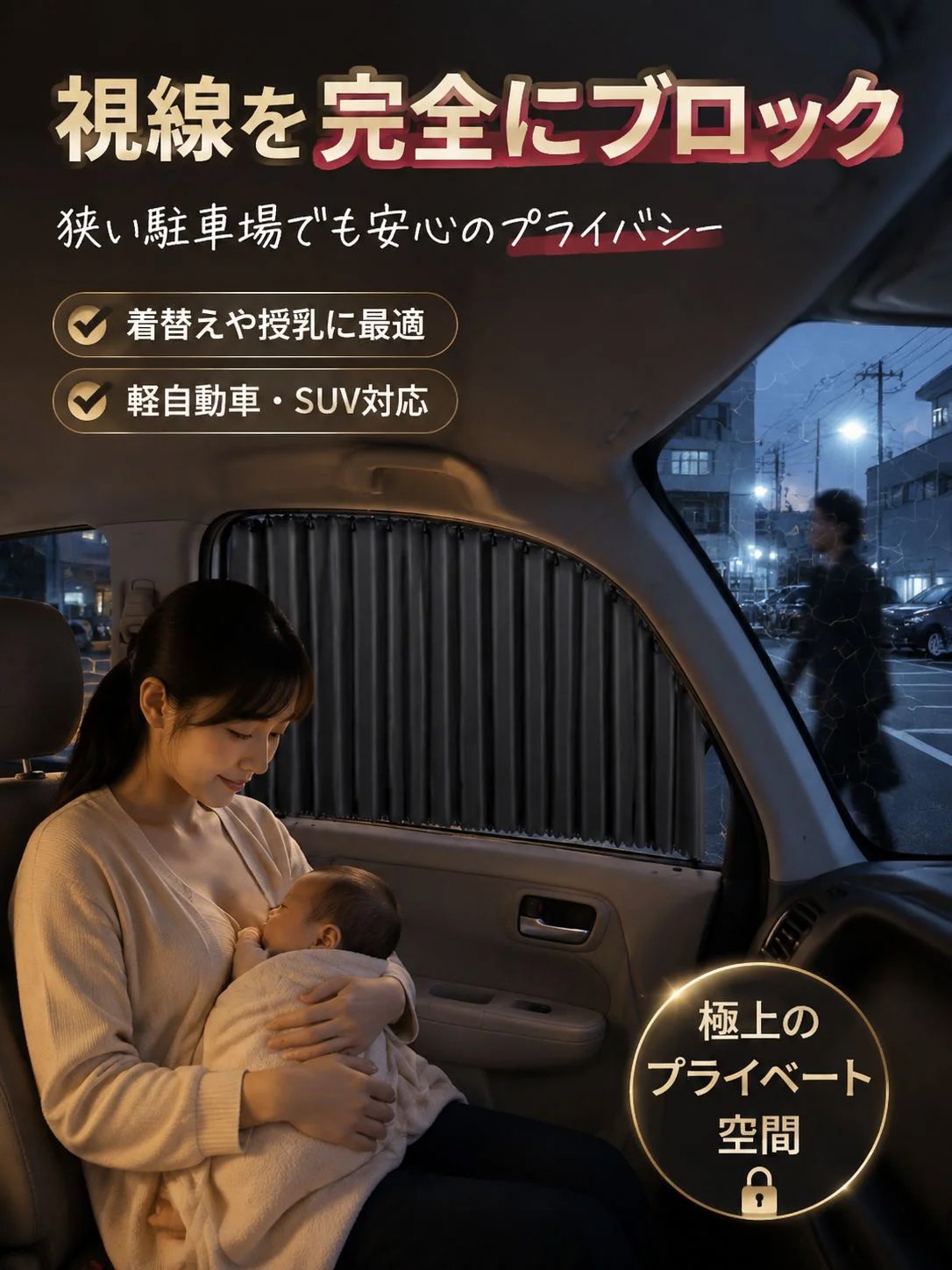 【カーライフ専門家監修】 車用カーテン サンシェード 埋め込み式 スライドレール 4枚セット 遮光 遮熱 UVカット 紫外線対策 窓枠に差し込むだけ ノンシール