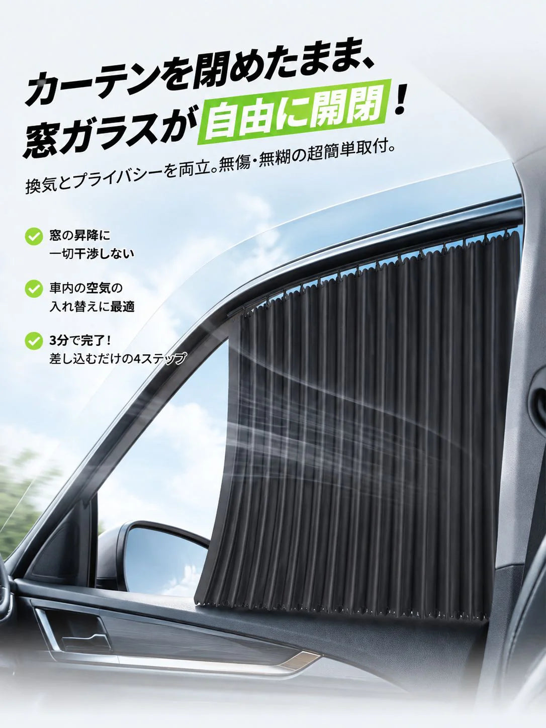 【カーライフ専門家監修】 車用カーテン サンシェード 埋め込み式 スライドレール 4枚セット 遮光 遮熱 UVカット 紫外線対策 窓枠に差し込むだけ ノンシール