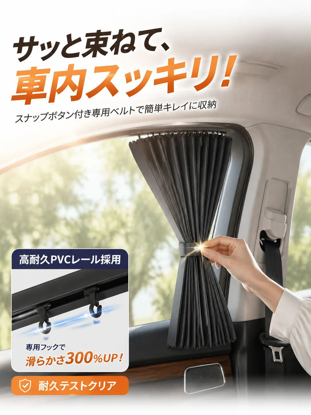 【カーライフ専門家監修】 車用カーテン サンシェード 埋め込み式 スライドレール 4枚セット 遮光 遮熱 UVカット 紫外線対策 窓枠に差し込むだけ ノンシール