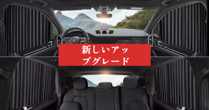 【カーライフ専門家監修】 車用カーテン サンシェード 埋め込み式 スライドレール 4枚セット 遮光 遮熱 UVカット 紫外線対策 窓枠に差し込むだけ ノンシール