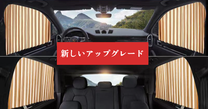 【カーライフ専門家監修】 車用カーテン サンシェード 埋め込み式 スライドレール 4枚セット 遮光 遮熱 UVカット 紫外線対策 窓枠に差し込むだけ ノンシール