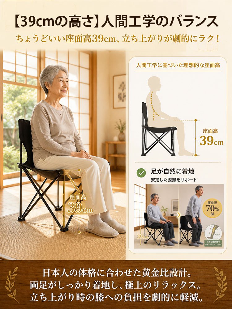 筑波製軽量・高耐久炭チタン合金折りたたみチェア