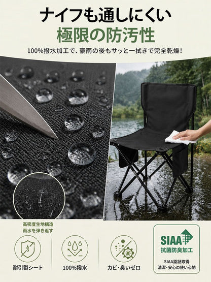 筑波製軽量・高耐久炭チタン合金折りたたみチェア