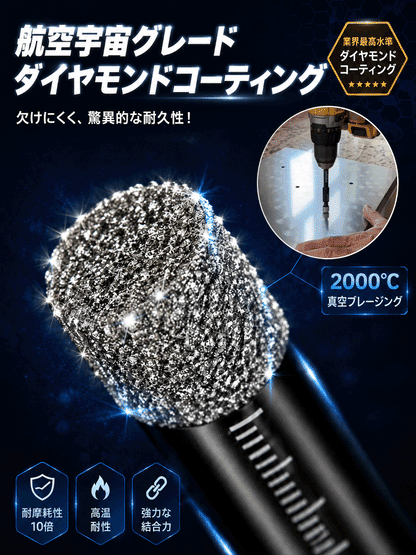 ブラックダイヤモンド六角軸ドリルビット、コンクリート・タイルを3秒でノーダメージ瞬速貫通！