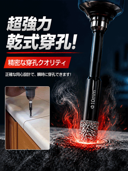 ブラックダイヤモンド六角軸ドリルビット、コンクリート・タイルを3秒でノーダメージ瞬速貫通！
