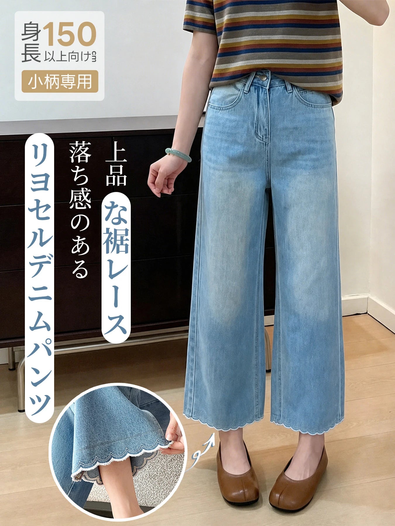 「身長150cm以上向け」ハイウエストすっきり見えフリルヘムストレートデニムパンツ
