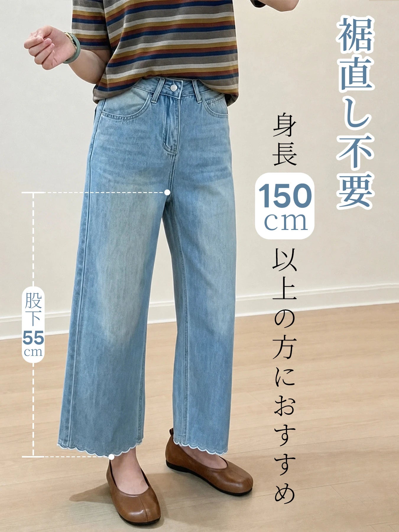 「身長150cm以上向け」ハイウエストすっきり見えフリルヘムストレートデニムパンツ