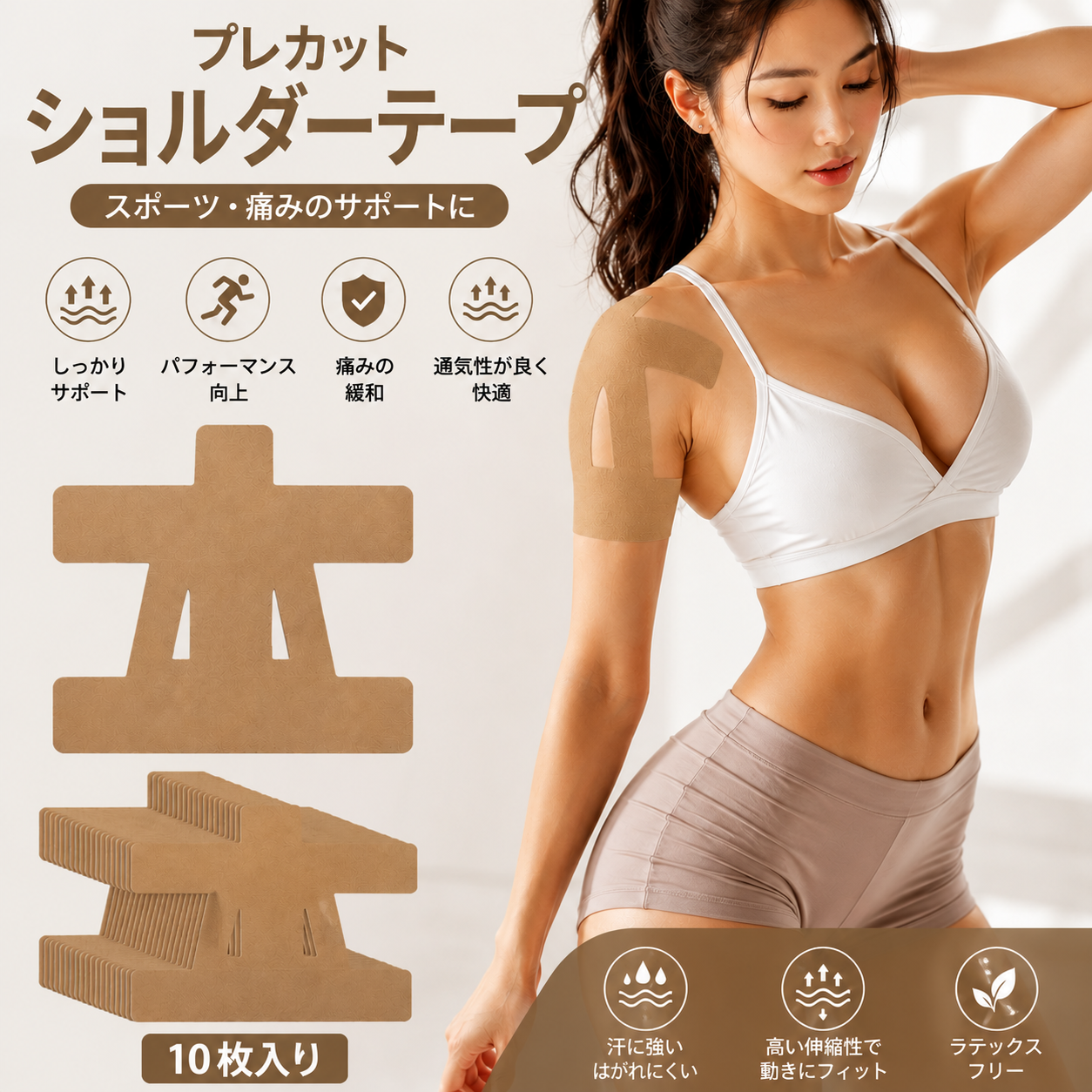 🔥キネシオテープ 肩痛・膝痛緩和用テープ