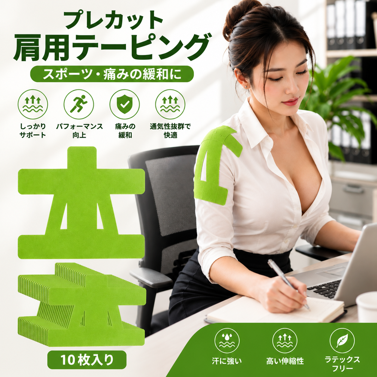 🔥キネシオテープ 肩痛・膝痛緩和用テープ
