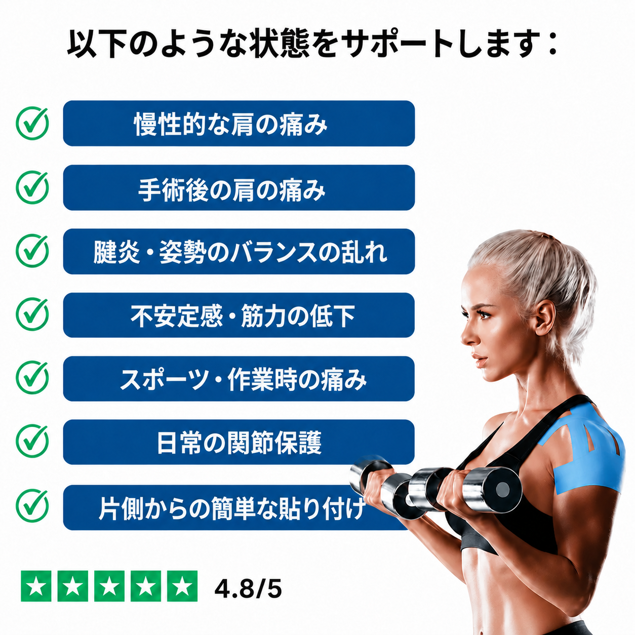 🔥キネシオテープ 肩痛・膝痛緩和用テープ