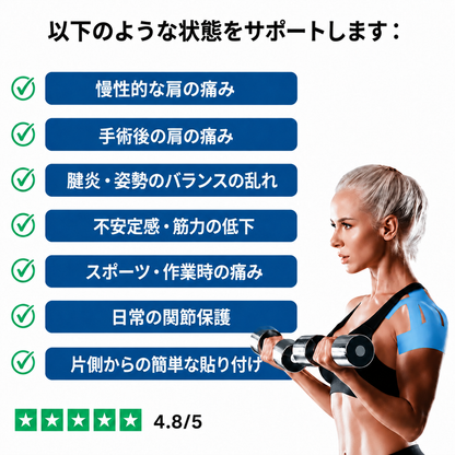 🔥キネシオテープ 肩痛・膝痛緩和用テープ
