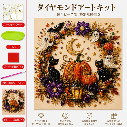 1 個お買い上げでもう 1 個無料プレゼント👻✨ハロウィンパールアート手作りキット 細やかなパールでホラー可愛い雰囲気を作り出そう