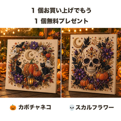 1 個お買い上げでもう 1 個無料プレゼント👻✨ハロウィンパールアート手作りキット 細やかなパールでホラー可愛い雰囲気を作り出そう