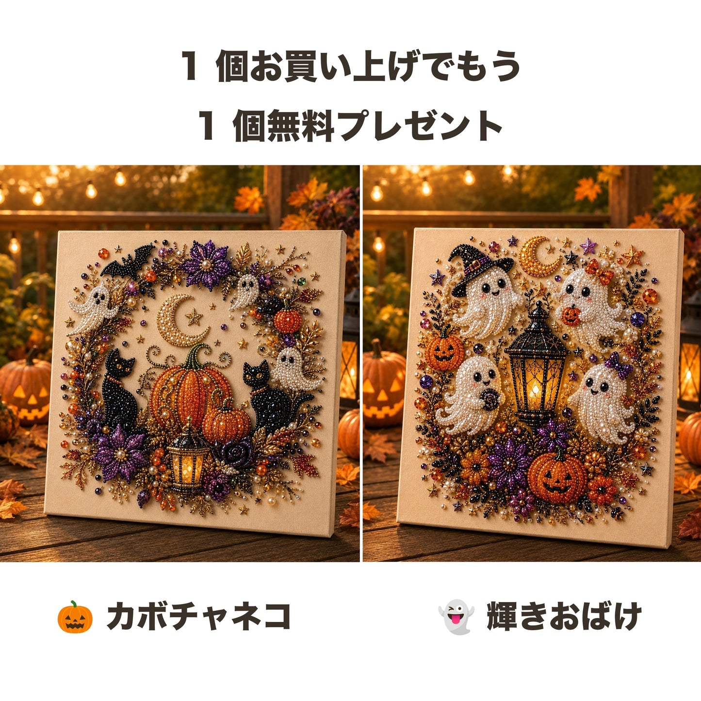1 個お買い上げでもう 1 個無料プレゼント👻✨ハロウィンパールアート手作りキット 細やかなパールでホラー可愛い雰囲気を作り出そう