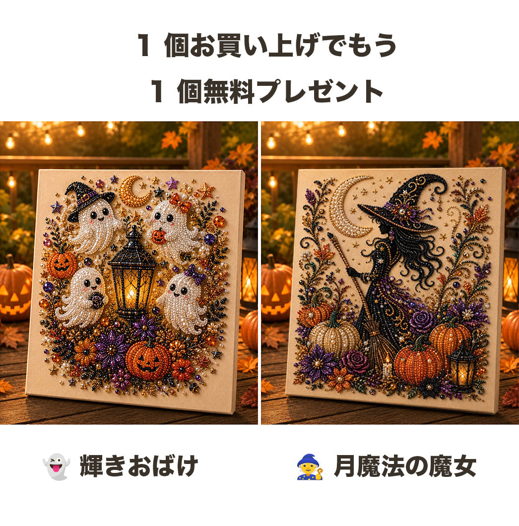 1 個お買い上げでもう 1 個無料プレゼント👻✨ハロウィンパールアート手作りキット 細やかなパールでホラー可愛い雰囲気を作り出そう
